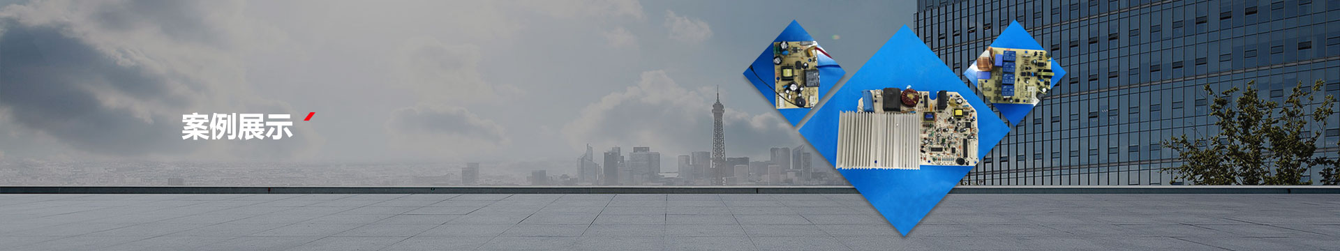 九游会·案例展示